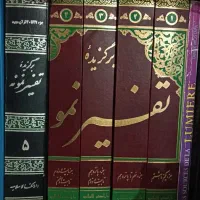لسان،اسفار،عنایه ،البیان،نمونه|کتاب و مجله مذهبی|قم, انسجام|دیوار