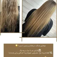 کراتین مو