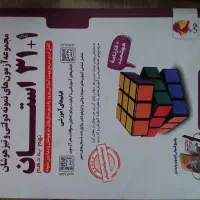 کتاب کمک درسی تیزهوشان و نمونه دولتی نهم به دهم