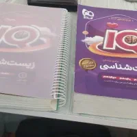 جامع زیست IQ