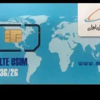 سیمکارت رند09191500074