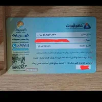 کارت گهر پارک