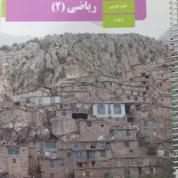 تدریس تضمینی دروس ریاضی، فیزیک و شیمی و عربی