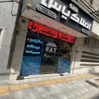 30 متر /بر بلال حبشی /18 متر زیر زمین /بالکن دارد