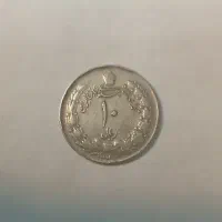 سکه ۱۰ ریالی شاهنشاهی