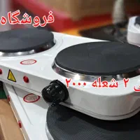 اجاق برقی تک شعله و ۲ دو شعله ۲۰۰۰ و ۲۵۰۰ وارداتی