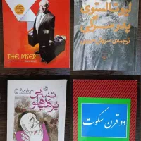 تعدادی کتاب رمان روانشناسی شعر نمایشنامه تاریخی|کتاب و مجله ادبی|یاسوج, |دیوار