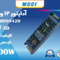 آداپتور ۱۲ولت ۳۰ آمپر