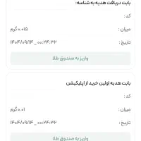 600 هزار تومن کسب درآمد با میلی و ملیگلد|کارت هدیه و تخفیف|نیشابور, شهرک فرهنگیان|دیوار