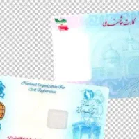 کارت ملی گمشده