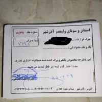 دفترچه استخر