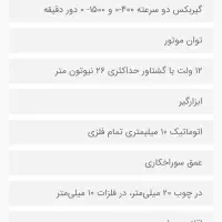 دریل شارژی رونیکس 8613i|ابزارآلات|استهبان, |دیوار