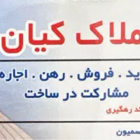 ۲۴۰ متر بر ۱۹۶ جهت کارگاه ، کمپ ، اتاق فرار ، سالن