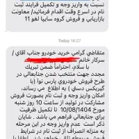 حواله پارس نوآ