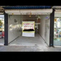 فروش-50-متر-مغازه-تجاری-حاشیه-شریعتی-مخابرات