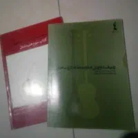 کتاب آموزش تار و سه تار هنرستان ج 3 و4