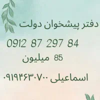 0912.87.297.84