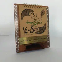 تقویم سیمرغ کد8
