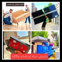 باربری،کارگراسبابکشی،حمل باراثاث منزل،خاور،نیسان