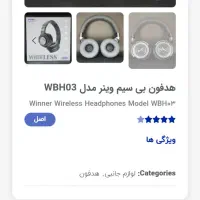 هدفون