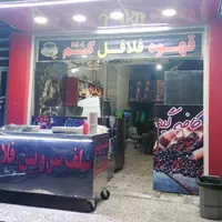 واگذاری کافه گیم