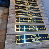 دستگاه برش لیزر حکاکی بنر تابلوبرچسب مهرسازی گرگان|خدمات پیشه و مهارت|گرگان, |دیوار
