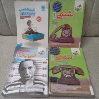 کتاب های کنکور تجربی شیمی فیزیک و زمین شناسی