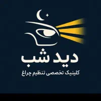 کلینیک چراغ خودرو