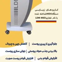 بهترین جوانساز پوست چین چروک لیفت درمان زخم لاغری|پزشکی|کرمانشاه, |دیوار