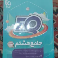 کتاب های کمک درسی انتشارات گاج پایه هشتم چاپ ۱۴۰۴