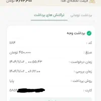 ۴۰۰ تومان هدیه بگیرید|کارت هدیه و تخفیف|بندر امام خمینی, |دیوار