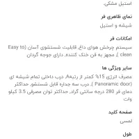 فر توکار لوفرا|اجاق گاز و لوازم برقی پخت‌وپز|تهران, نظام‌آباد|دیوار