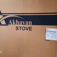 فروش گاز فر دار اخوان