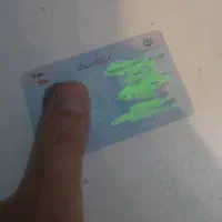 کارت ملی پیدا شده