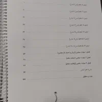 جزوه فرهنگیان