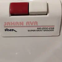 چرخ گوشت جهان آوا|خردکن، آسیاب، غذاساز|شیراز, شهرک گلستان|دیوار