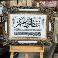 تولیدی تابلوفرش