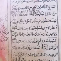فروش کتاب نفیس