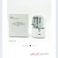 شارژ ایفون 20 وات|لوازم جانبی موبایل و تبلت|شیراز, ستارخان|دیوار