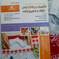 pdf کتاب