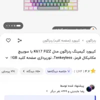 Pc گیمینگ|رایانه رومیزی|خرم‌آباد, |دیوار