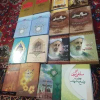 کتاب مذهبی