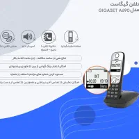 گیگاست gigaset a690|تلفن رومیزی|تهران, سازمان برنامه جنوبی|دیوار