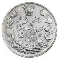 سکه نقره قدیمی