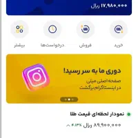 فقط در عرض یک دقیقه 5میلی طلا برداشت کنید