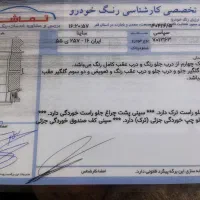 ساینادوگانه|خودرو سواری و وانت|قم, قلعه یزدیها|دیوار