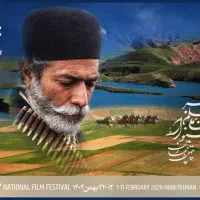 بلیط سینما جشنواره فجر فیلم خیابان جمهوری