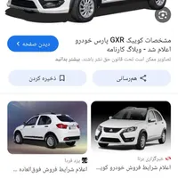 کوییک GXR تیپ L، مدل ۱۴۰۳