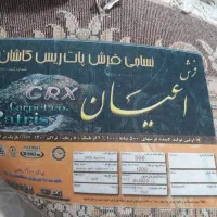 2 تخته فرش ۱۲ متری|فرش|قائم‌شهر, |دیوار