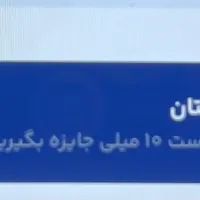 ۱۰ میلی طلای رایگان